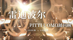 PT展到25年回顧視頻